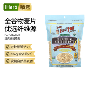 Mil鲍勃红磨坊有机速煮辗制燕麦全谷物高纤维蛋白 Red Bob
