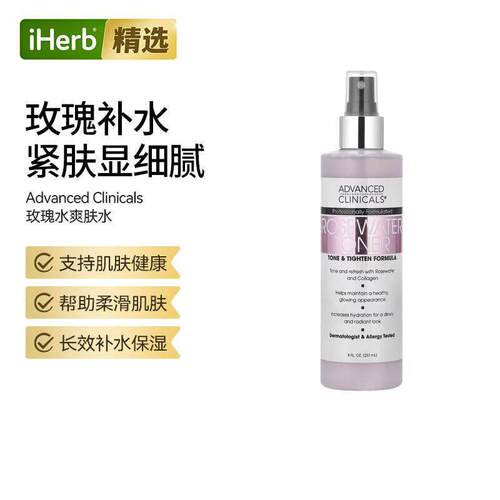 AdvancedClinicals玫瑰水胶原蛋白VC雅致补水爽肤水护肤