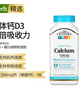 21stCentury钙+维他命D3胶囊骨骼肌肉帮助维生素补钙牙齿健康钙