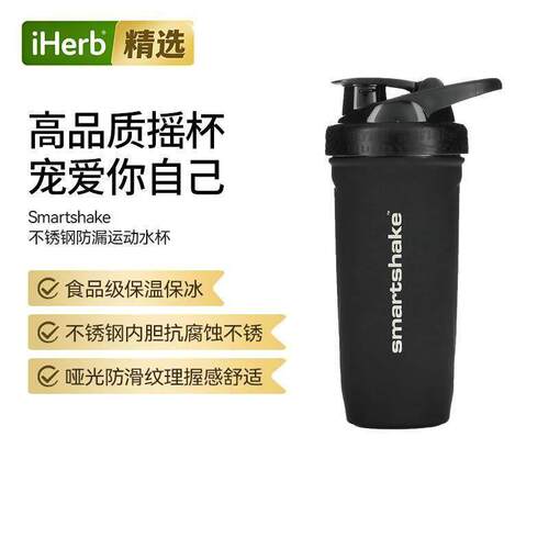 Smartshake不锈钢摇摇杯蛋白粉摇杯代餐奶昔搅拌杯运动健身水杯