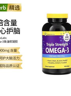 InnovixLabs三倍效欧米伽3鱼油高浓缩养护心脑护血管