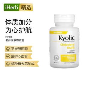 Kyolic陈年大蒜提取结合卵磷脂胆固醇配方104胶囊心脏血管健康无