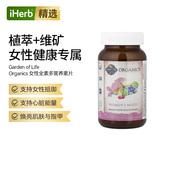 GardenofLife雀巢生命花园女士有机复合营养素矿物质生物维生素