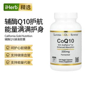 CGN含黑胡椒提取物辅酶Q10吸收效率高支持心脏健康大脑活力抵御氧