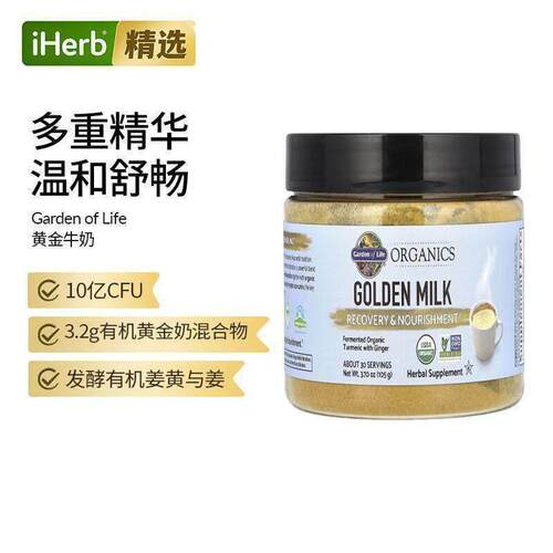 Garden of Life雀巢生命花园发酵有机姜黄素混合物益生菌肠胃肝脏