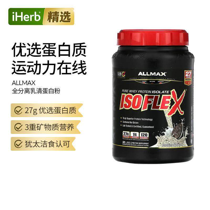 ALLMAX天然分离乳清蛋白粉纯乳清蛋白质粉增肌粉瘦人运动