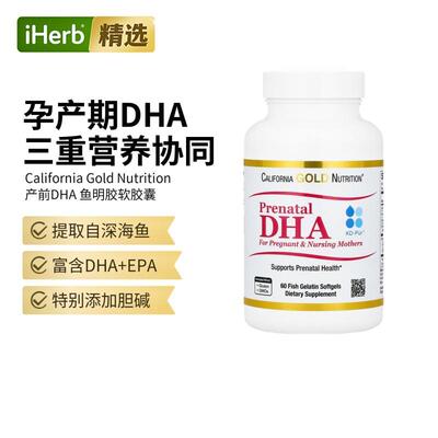 California Gold Nutrition60粒软凝