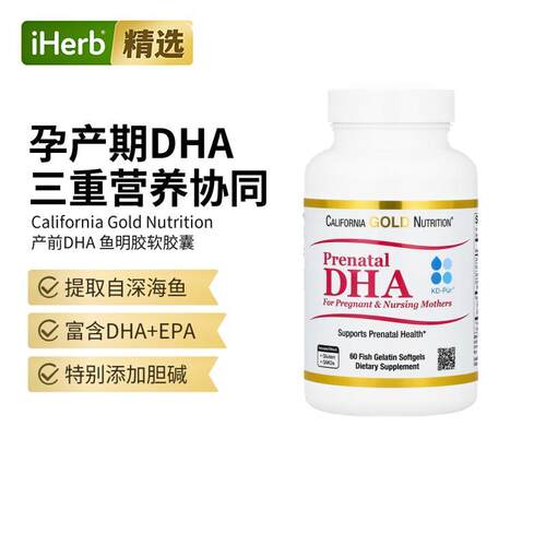 California Gold Nutrition60粒软凝