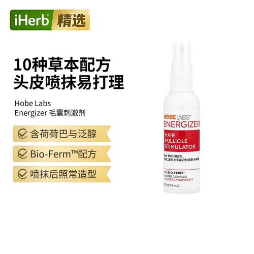 Hobe Labs含荷荷巴和维生素B5的头皮养护剂浓密饱满丰盈健康头发
