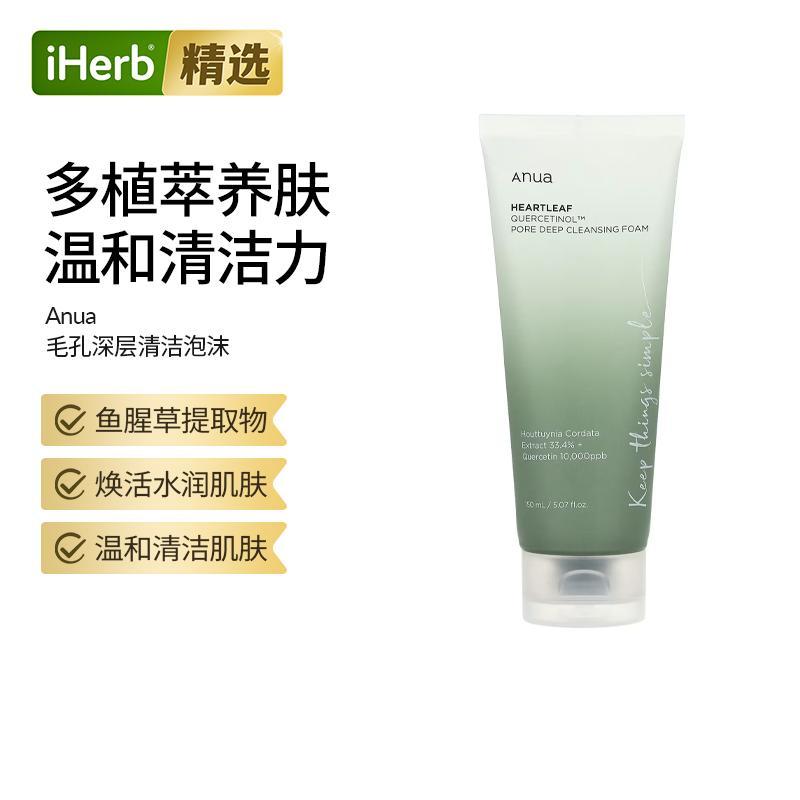 Anua安鱼安宇毛孔深层清洁泡沫洗面奶洁面乳洁面油油性和混合肌痘