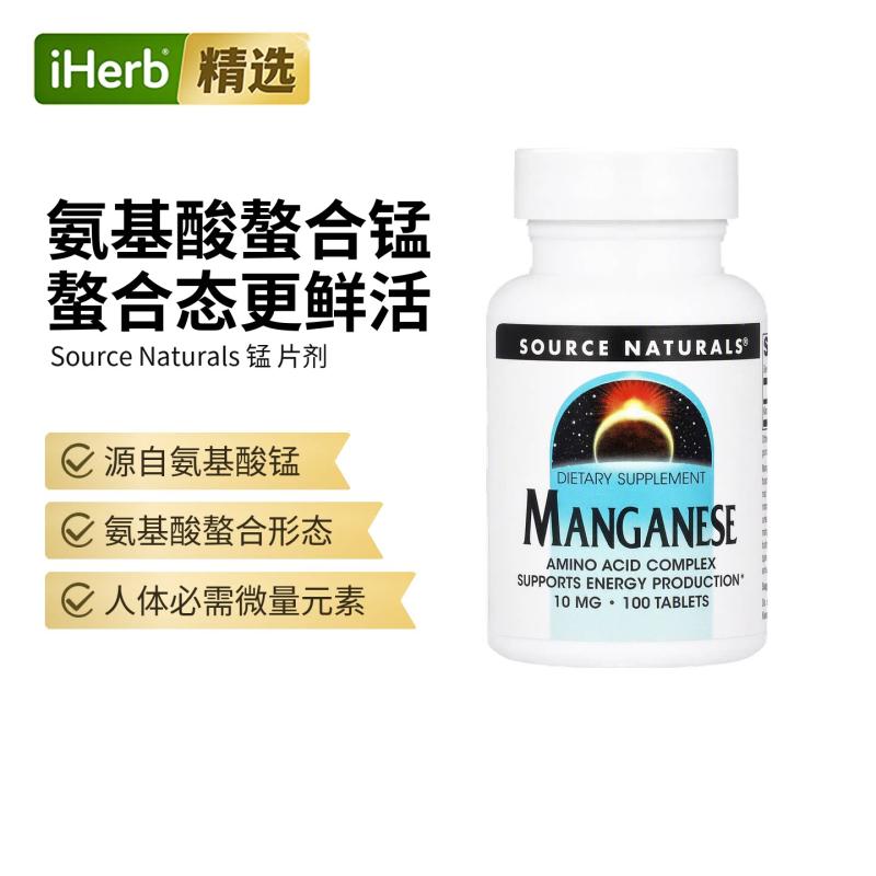 Source Naturals源美矿物质锰补充剂氨基酸复合物提供能量关节帮图片