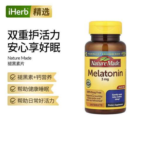 Nature Made天维美褪黑片助睡眠周期帮助安稳睡眠入睡性