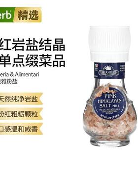 Drogheria天然喜马拉雅研磨盐纯净岩盐调味烹饪矿物粉盐无添加