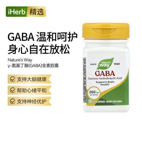 NWY然萃维,γ-氨基丁酸大脑神经系统健康睡眠质量