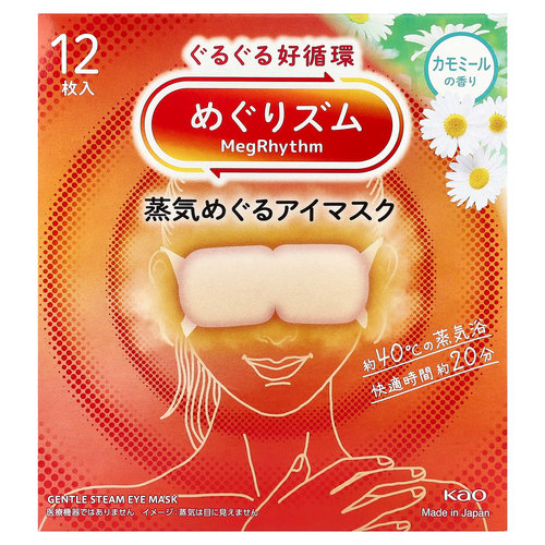 Megrhythm/美舒律温和蒸汽眼罩洋甘菊眼膜妆前养成光滑柔润相伴