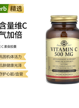Solgar 维生素 C高含量vc巩固机体活力焕活肌肤