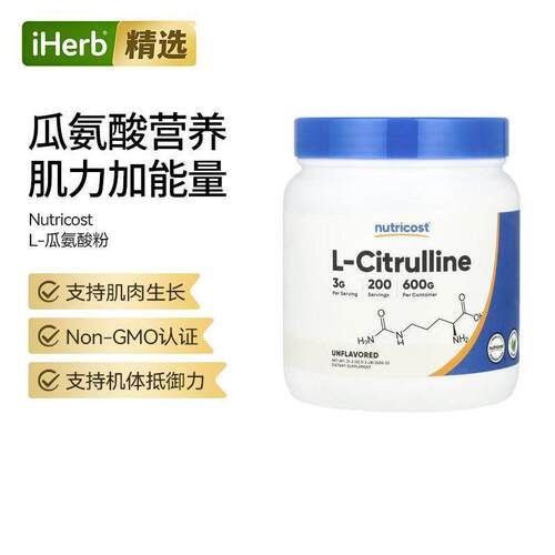 Nutricost,L-瓜氨酸粉原味肌肉能量健身搭档运动加持
