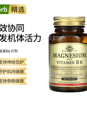 Solgar镁和维生素B6组合片舒缓神经睡眠帮助肌肉焦虑情绪平衡补镁