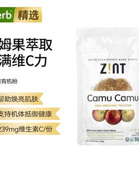 Zint卡姆果有机粉焕亮肌肤天然维c营养机体抵抗帮助早餐运动烘焙