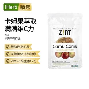 Zint卡姆果有机粉焕亮肌肤天然维c营养机体抵抗帮助早餐运动烘焙