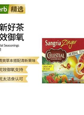 斯乐草药茶桑格里亚不含咖啡因20个茶包42克