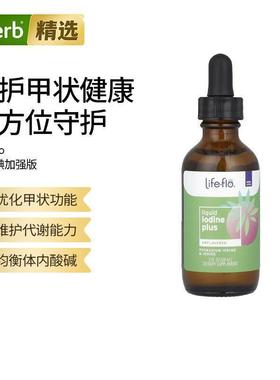 Life-flo液体碘+液体滴剂含碘化钾和碘稳定加强补钾帮助甲状