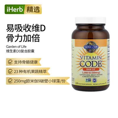 GardenofLife生命花园维生素D3植物胶囊活性益生菌酵素关节呵护