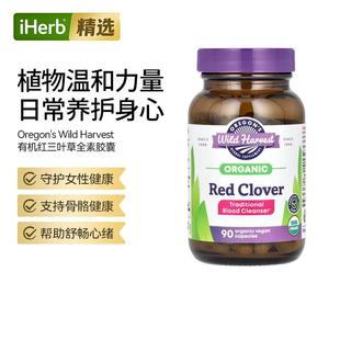 Oregon'sWildHarvest红三叶草胶囊荷尔蒙健康更年平衡