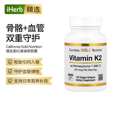 Lake Avenue Nutrition 维生素K2骨骼血管健康