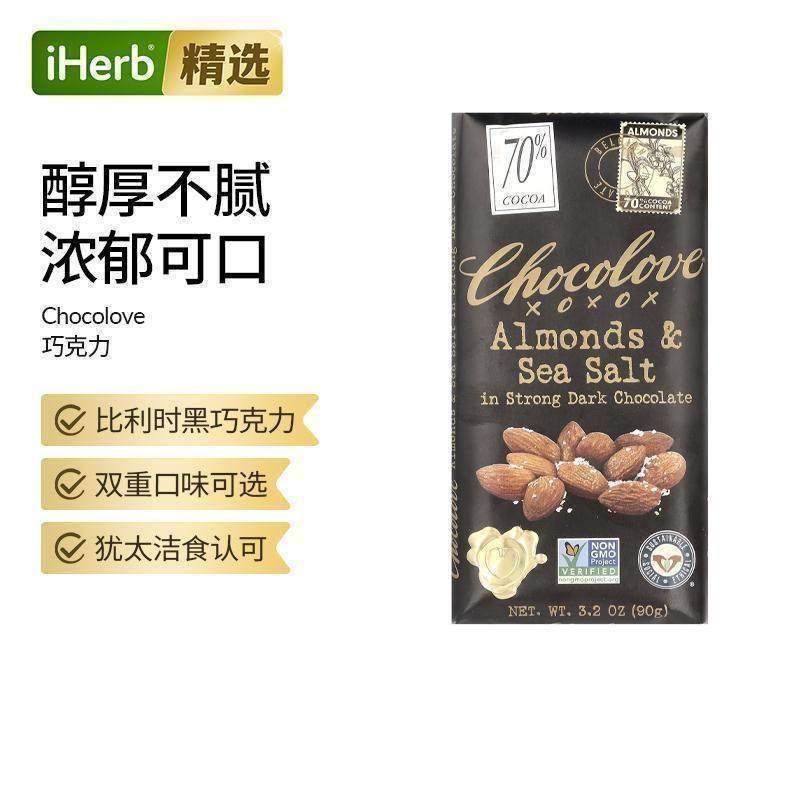 Chocolove进口杏仁和海盐夹心黑巧克力年货零食送礼分享