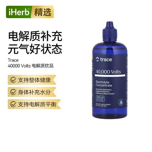 露那辛TM Sport 40,000V浓缩电解质饮品能量补充多重维矿营养