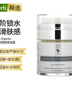 Kleem Organics视黄醇面部保湿霜补水润清爽淡化早C晚A
