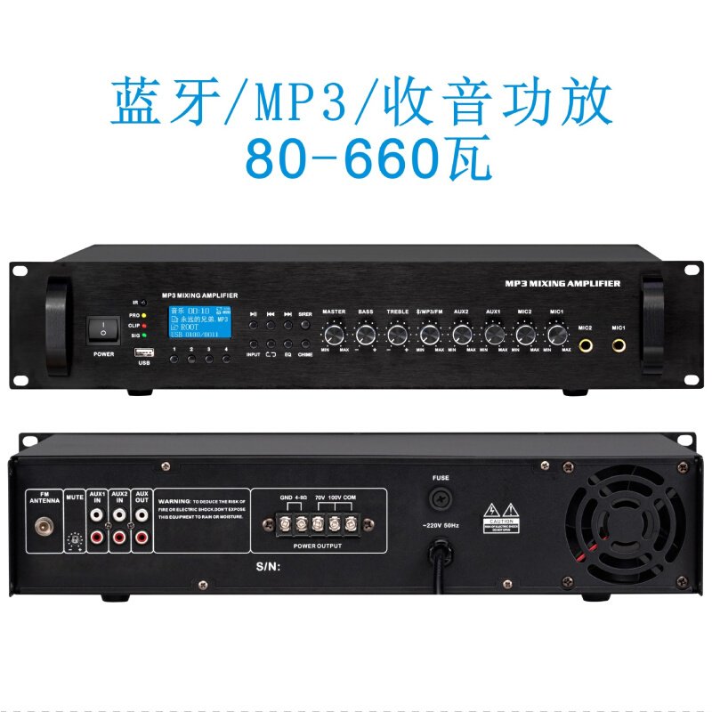 SIP网络广播校园商场酒店背景音乐系统播音话筒播音专用功放260W