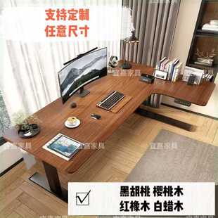 黑胡桃木转角书桌电动可升降lL型实木电脑桌现代简约转角办公桌子