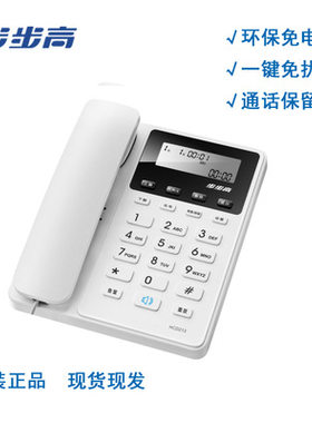 步步高213家用商务办公室有线固定电话机座机 家用办公固话 免电