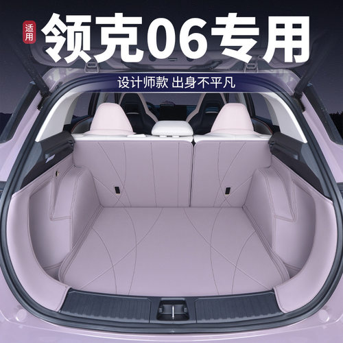 适用于领克06后备箱垫全包围专用25款领克06EM-P尾箱垫汽车配件