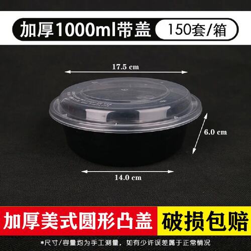 美式1000圆形打包盒凸盖一次性餐盒外卖盖浇饭盒黑色加厚圆盒带盖