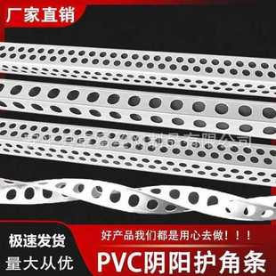 1公分宽PVC阴阳角线 一公分窄边阳角护角条 10mm 10mm石膏板阳角
