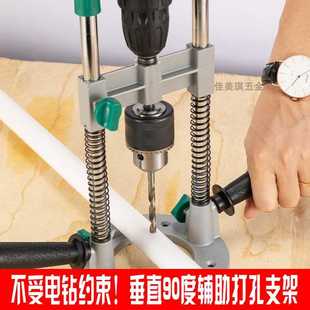 j8垂直打洞定位工具台钻支架锂电钻万用木工辅助变多功能打孔手g3