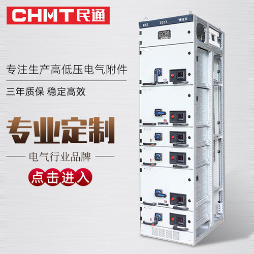 高低压配电柜开关抽屉柜_GCS_MN_SGCK_GGD成套柜动力柜电容补偿柜