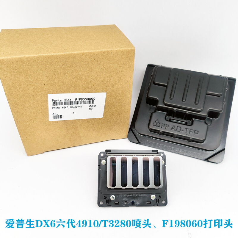 DX6六代4900 4910 T3280 T5280 P5000 P5080喷头F198060打印头