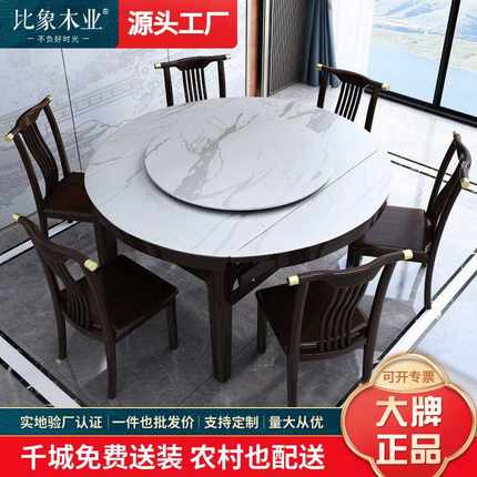 新中式全实木餐桌椅组合轻奢家用岩板方桌伸缩折叠现代大理石圆桌