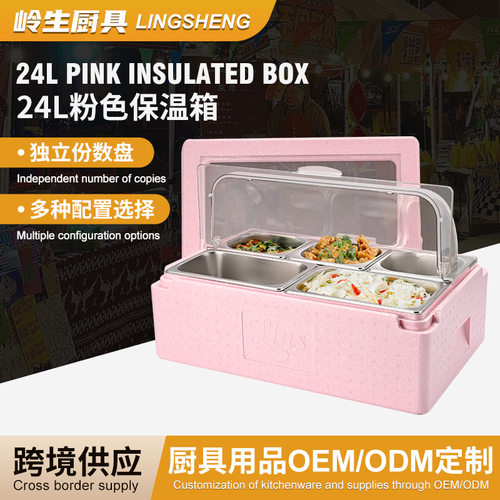24L可视粉色保温箱透明翻盖冰粉水果冷藏箱保鲜盒子保冷箱带防尘