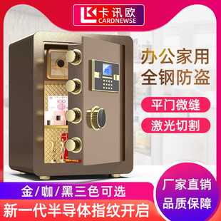隐形入柜45cm 保险柜家用小型入墙保险箱防盗家庭办公电子指纹密码