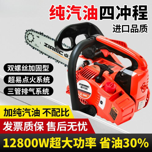 小油锯四冲程纯汽油锯小型家用单手伐木毛竹锯12寸14寸单手锯工厂