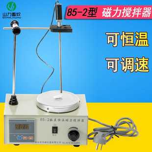 控温数显搅拌器 恒温加热搅拌器 人工授精 恒温磁力搅拌器