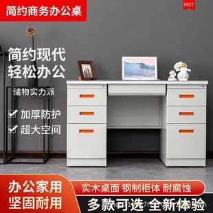 带锁带抽屉单人财务办公室组合桌 钢制加厚电脑桌办公家用一体台式