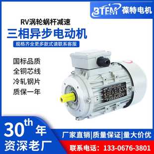 厂家马达YE2 RV涡轮蜗杆减速电机 8024 750W三相异步铝壳减速电机