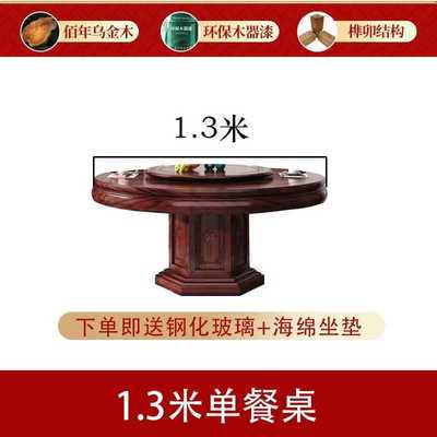 乌金木实木餐桌椅组合新中式现代简约家用轻奢古典大圆桌圆形整桌