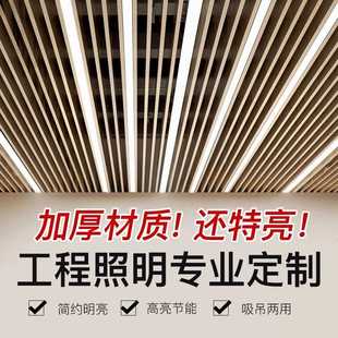办公灯长条形灯台桌球氛围吊灯超市理发店照明教室方通灯